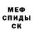 Alpha-PVP СК КРИС Roma Markelov