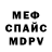 МДМА кристаллы Mirthe Merel