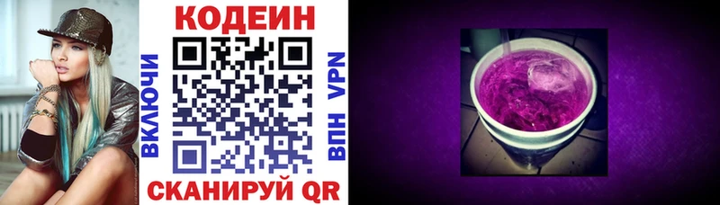 Купить где  Гусь-Хрустальный  Кодеиновый сироп Lean Purple Drank 
