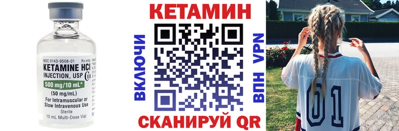 Кетамин VHQ  Купить  Гусь-Хрустальный 