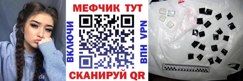 Купить закладки  Гусь-Хрустальный  МЕФ мяу мяу 