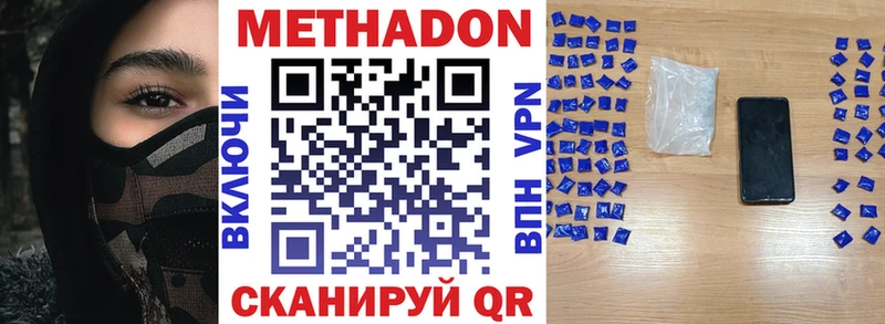 МЕТАДОН мёд  Купить где  Гусь-Хрустальный 