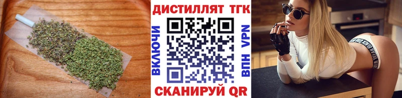 ТГК жижа  Купить закладки  Гусь-Хрустальный 
